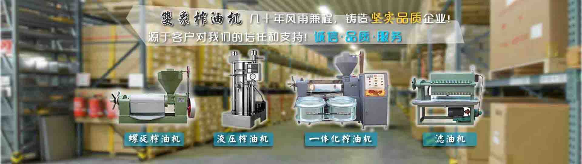 選擇雙象廠(chǎng)家共贏(yíng)未來(lái)，攜手共贏(yíng)成功輝煌，幾十年老品牌，質(zhì)量保障